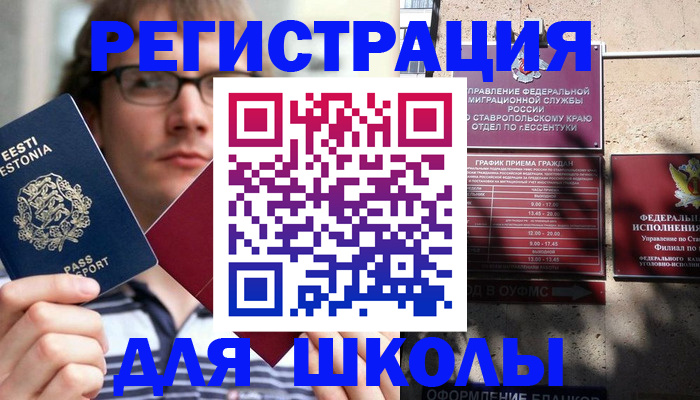 прописка поиск в Бирске